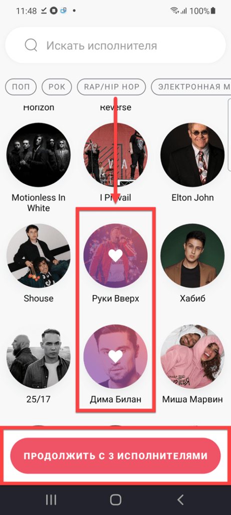 Deezer Андроид выбор исполнителей