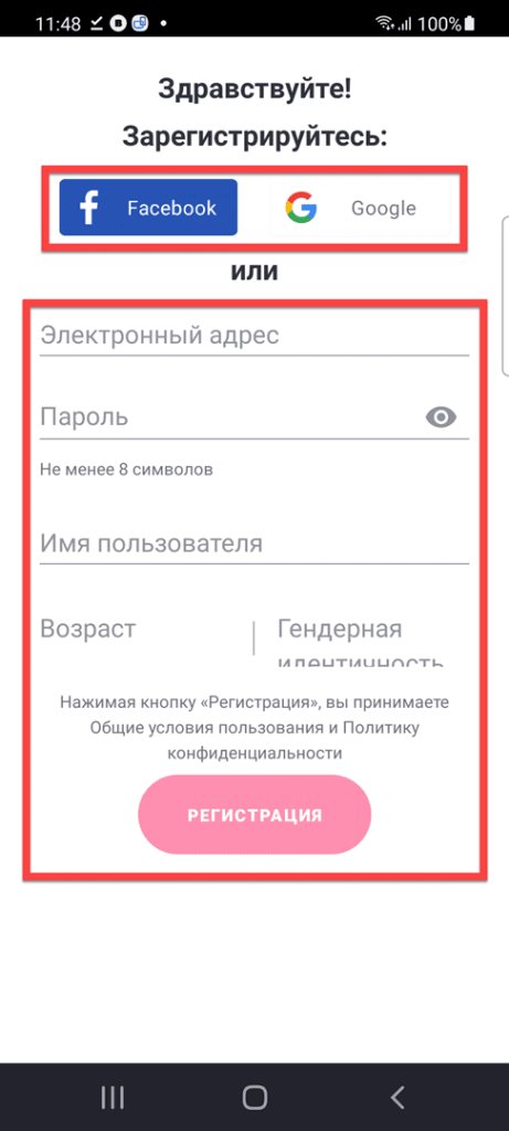 Deezer Андроид заполнить поля