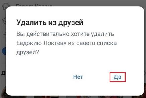 Действие нужно подтвердить