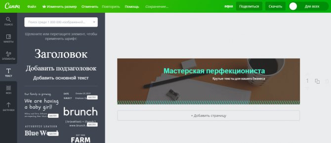 Делаем картинку в шапку