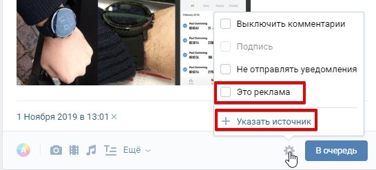 Делаем отложенную запись в группе ВК