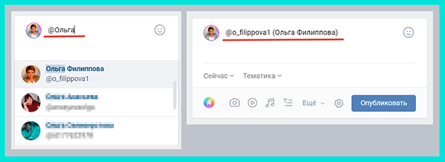 Делаем ссылку на человека в ВК из ваших контактов