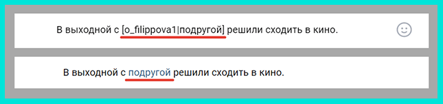 Делаем ссылку третьим способом