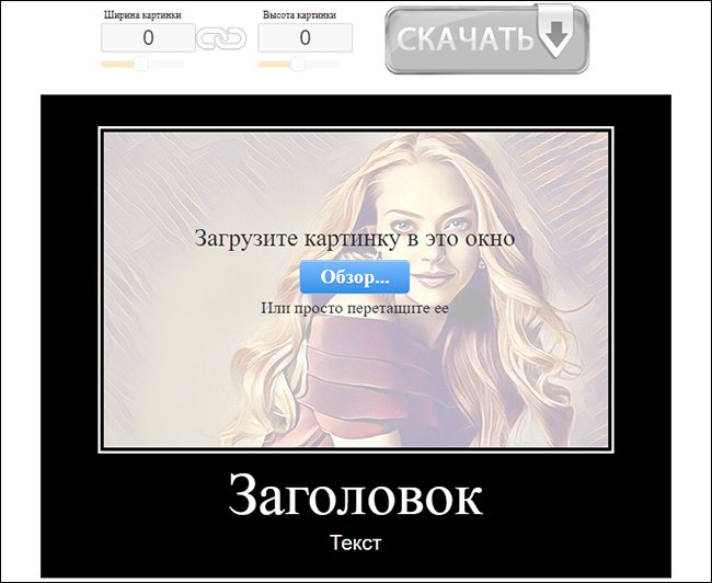 демконструктор