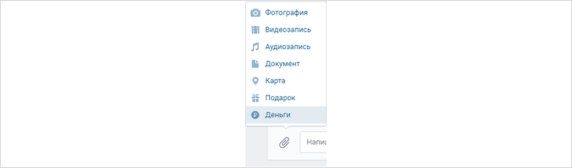 Деньги Вконтакте
