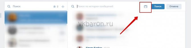 диалог-3