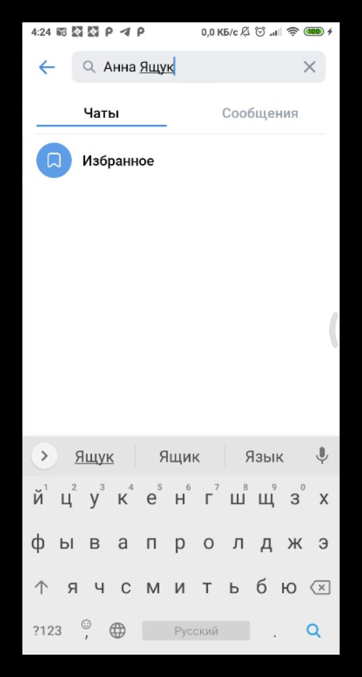 диалог с самим собой через телефон