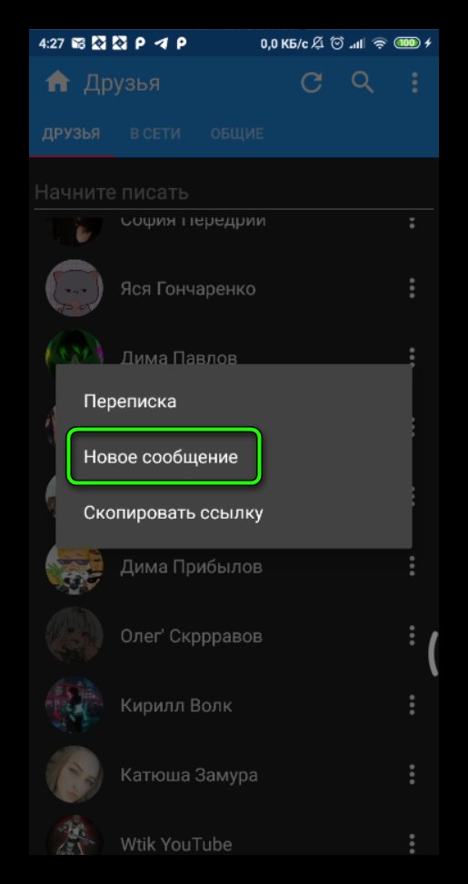 диалог с самим собой в кейт мобайл