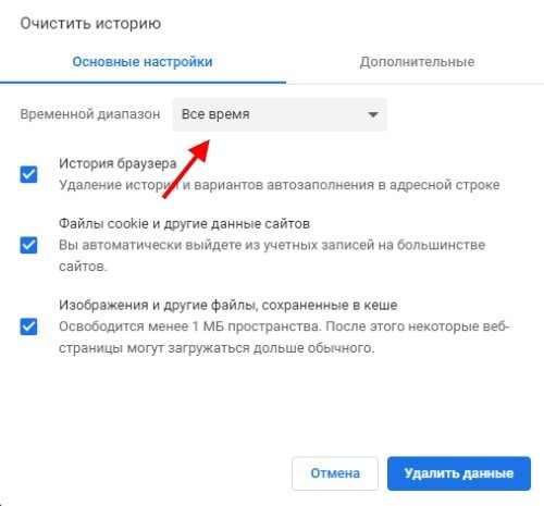 Диапазон всё время
