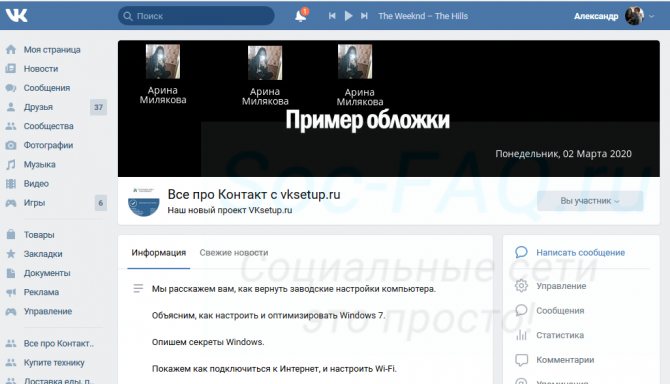 Динамическая обложка в нашей группе