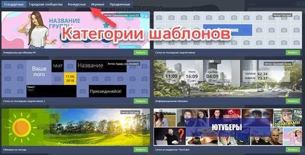 Динамические обложки ВК