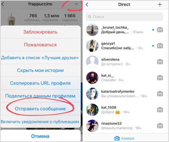 Директ
