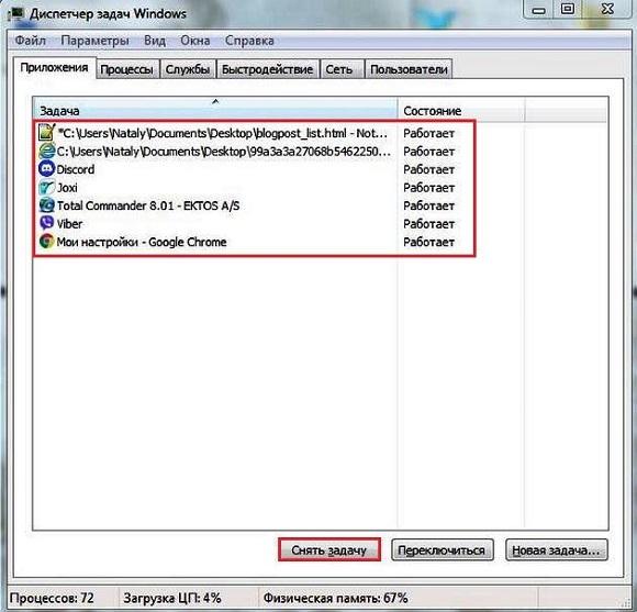 Диспетчер задач windows