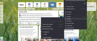 Диспетчер закладок