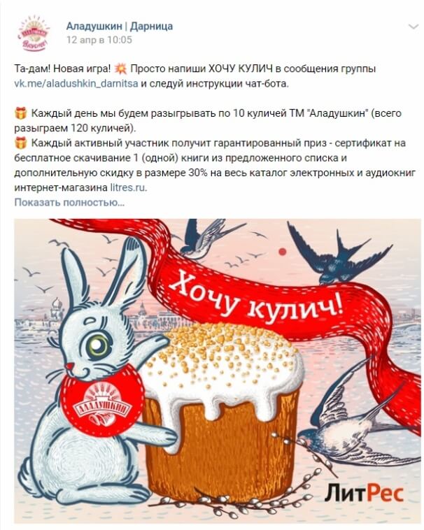 Дизайн для игр ВКонтакте