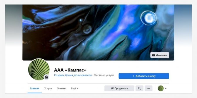 Для быстрой загрузки Фейсбук рекомендует выбирать изображения весом менее 100 килобайт в формате sRGB