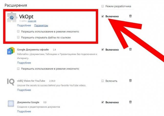Для приложений не забудьте включить расширение в браузере