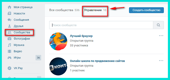 Для того, чтобы создать альбом в группе ВКонтакте, войдите во вкладку Сообщества