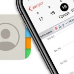 Дни рождения на iPhone, iPad и Mac: как добавлять и включать напоминания