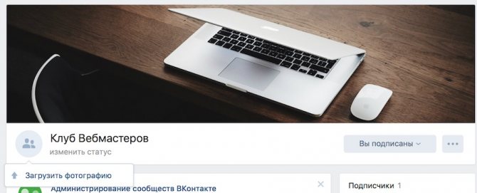 добавить аватар вконтакте