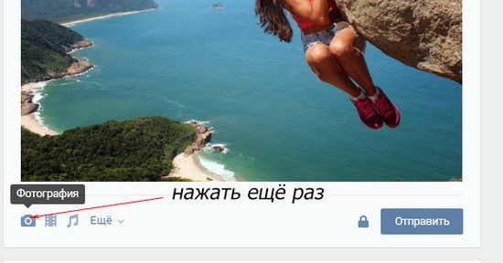 добавить фото на стену вконтакте - изображение