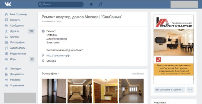 Добавить фотографии в группу в контакте