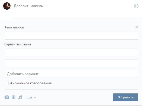 dobavit - Как делать голосование в ВКонтакте?
