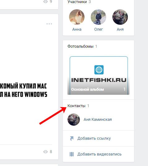 Добавить контакты