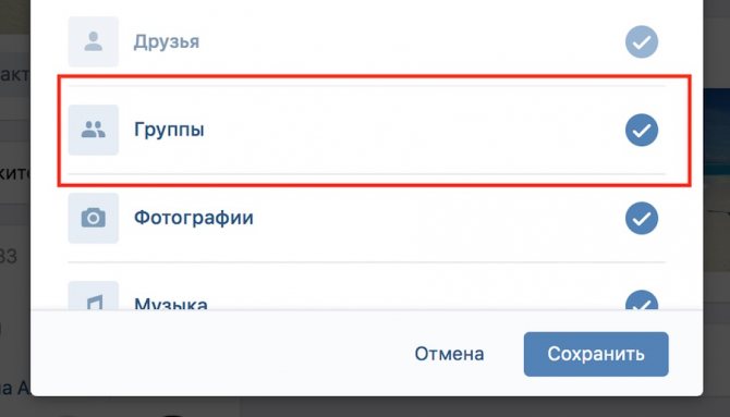 добавить меню группы
