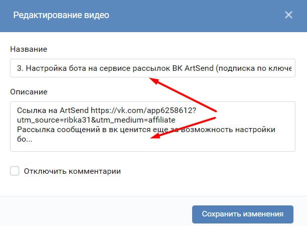 добавить новое описание