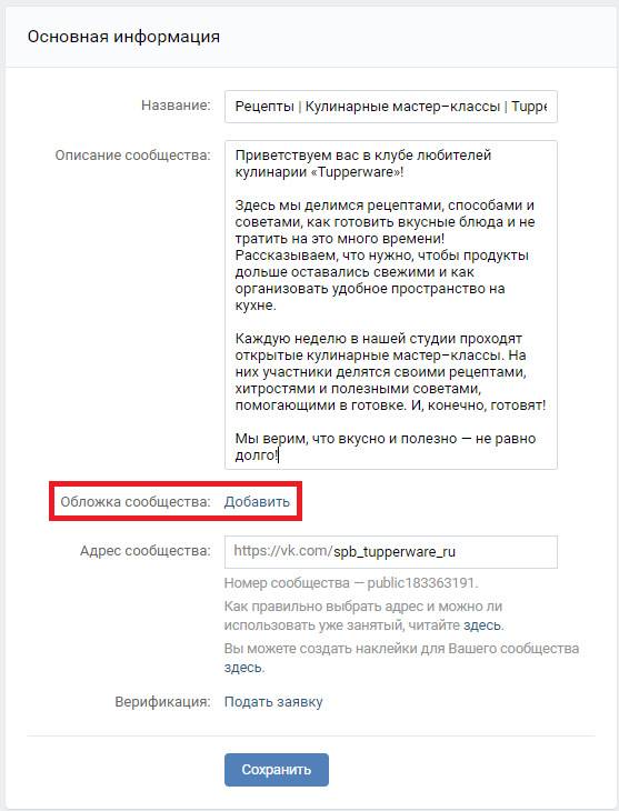 Добавить обложку