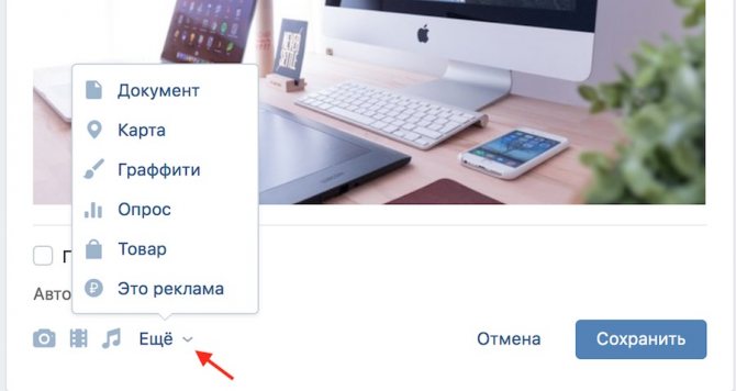 добавить опрос к записи вконтакте