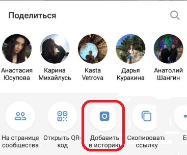 добавить в историю