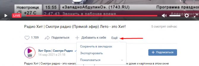добавить в видео закладки в ВК
