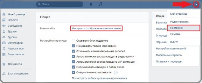 Добавить закладки в меню Вконтакте