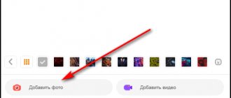 Добавление фото в статус