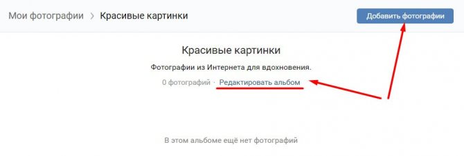 добавление фотографий