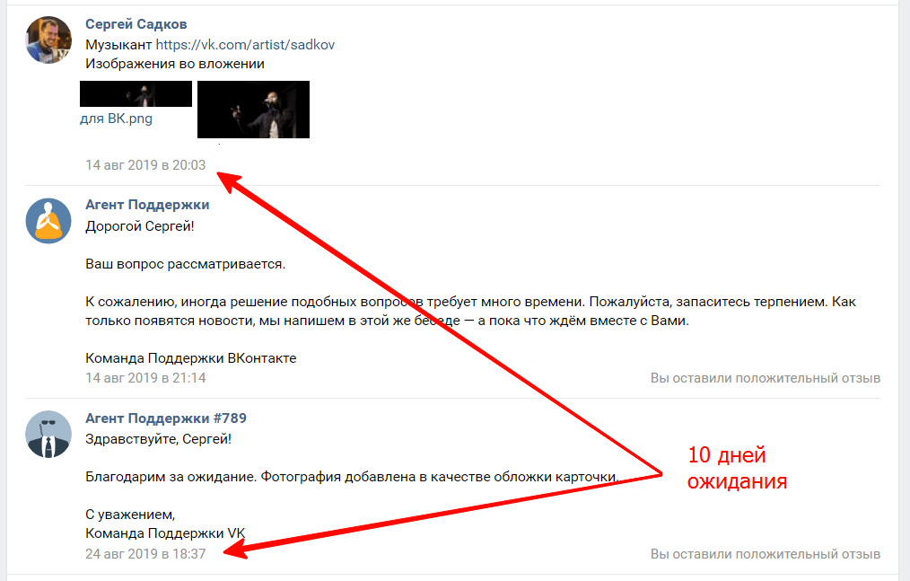 Добавление картинки к карточке музыканта ВК (Boom)