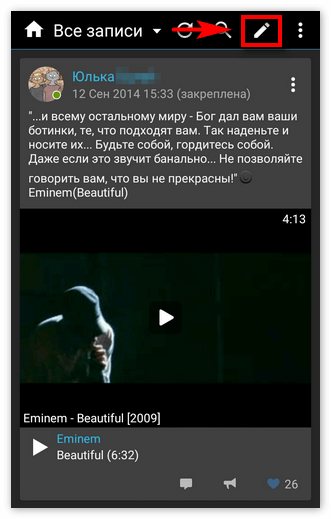Добавление новой записи в Kate Mobile