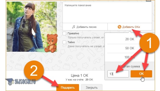 Добавление ОКов