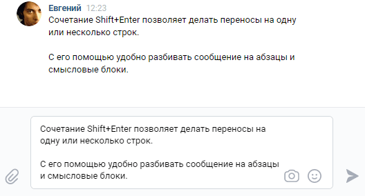 Добавление разрыва между предложениями