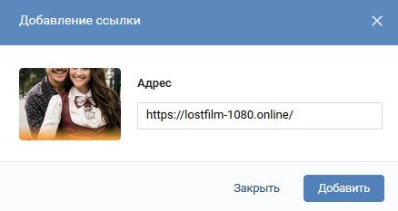добавление ссылок вконтакте