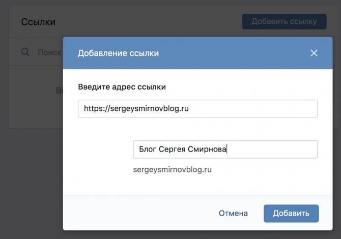 добавление ссылок вконтакте