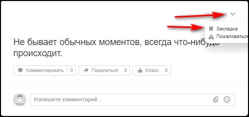 Добавление заметки