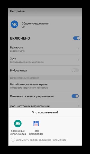 Добавление звуков в приложении ВКонтакте