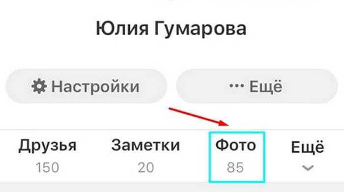 Добавляем фотографии в ОК