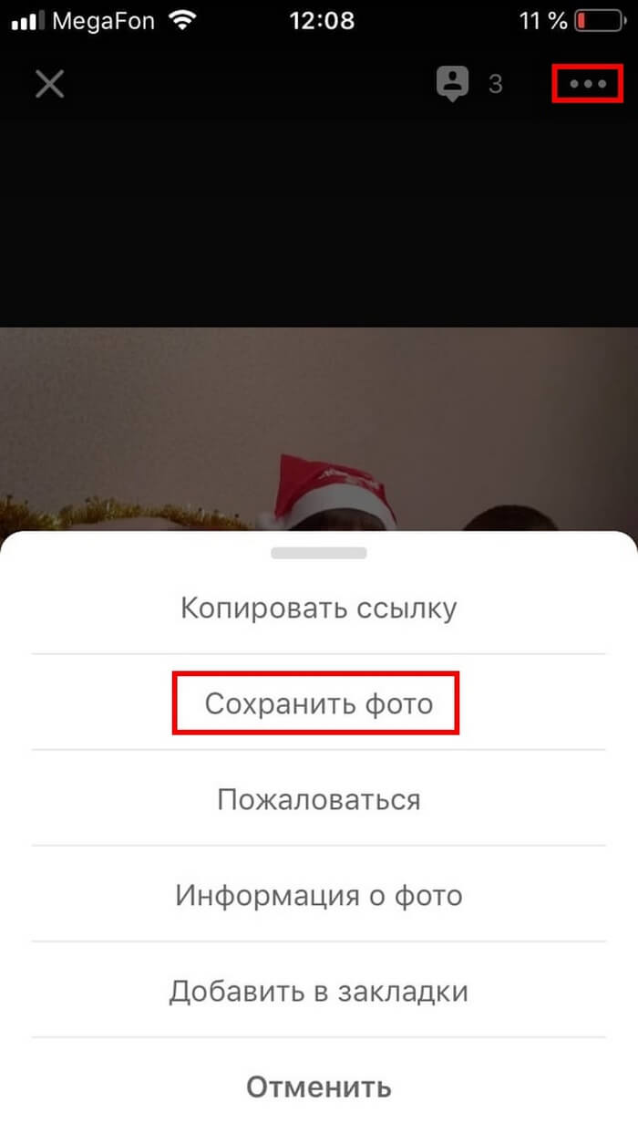 Добавляем фотографии в ОК