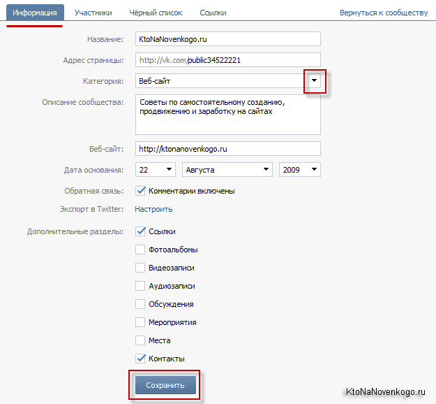 Добавляем информацию об официальной странице