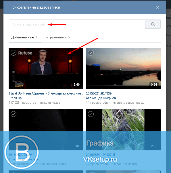 Добавляем ролик к сообщению