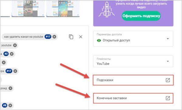 Добавляем ссылки на Ютуб-канал: подробная инструкция